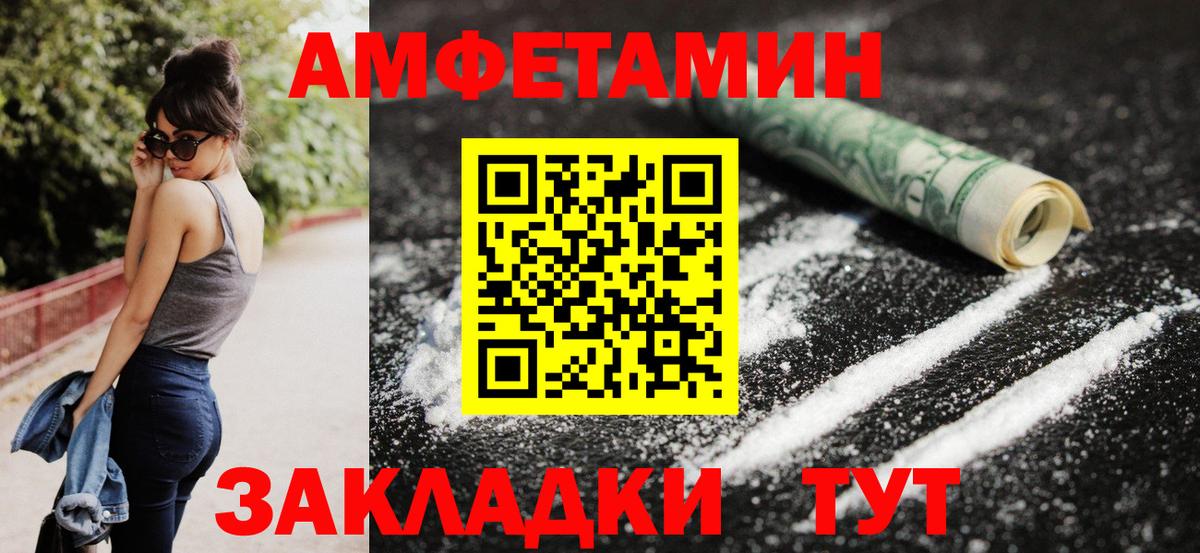 Amphetamine VHQ Дзержинск