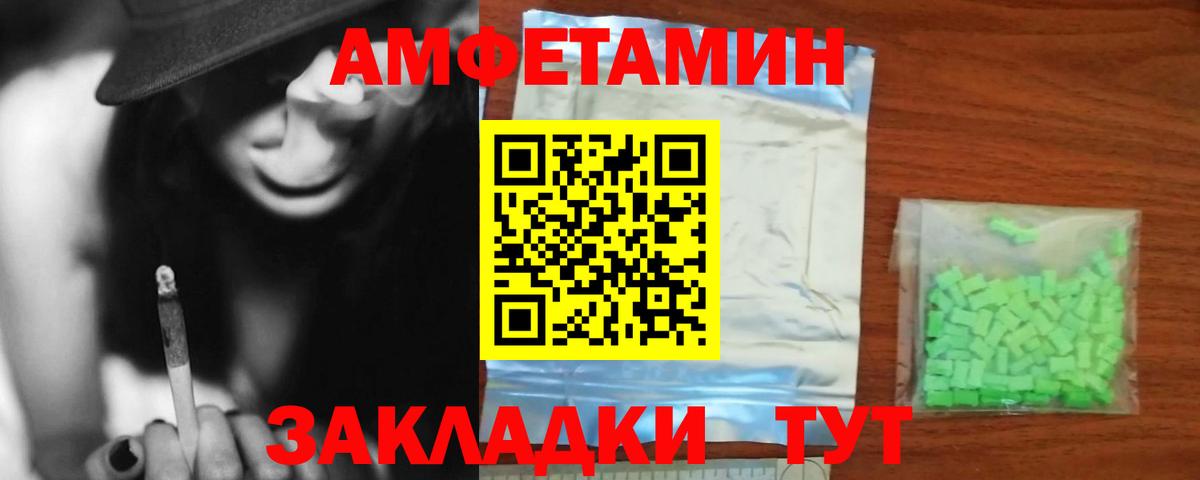 АМФ  Амфетамин Розовый  Вход с VPN  Дзержинск 