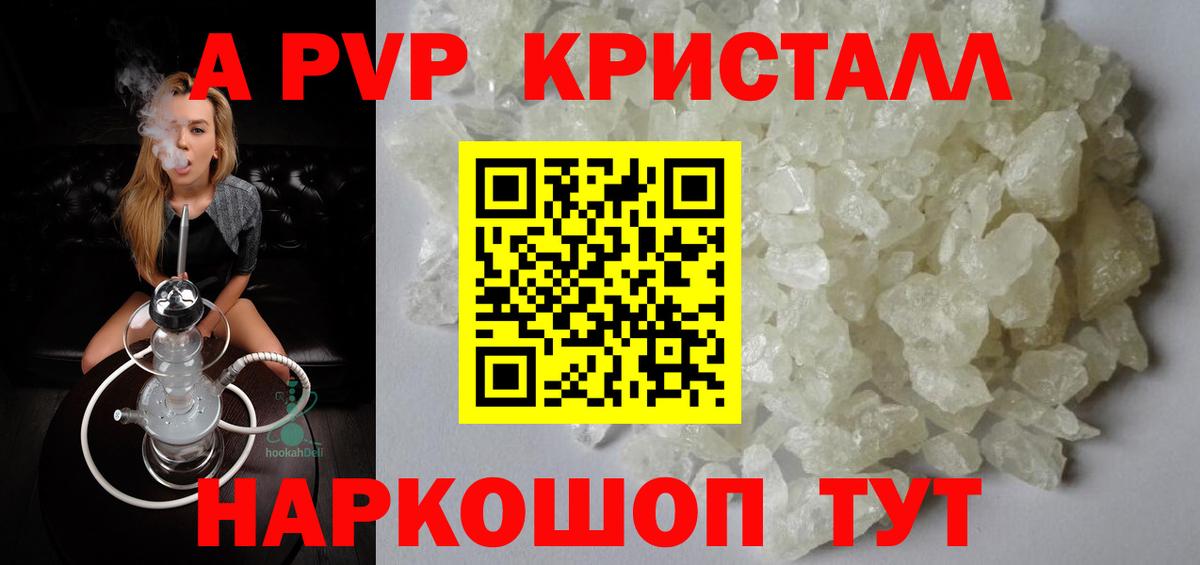 A PVP VHQ Дзержинск
