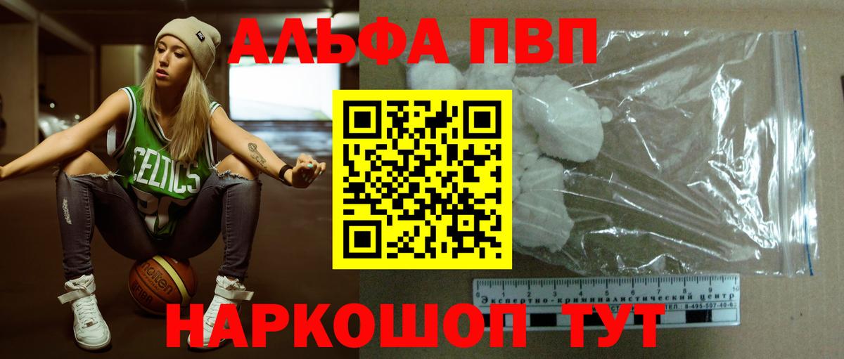 Alfa_PVP Соль  A-PVP  Дзержинск  Вход с VPN  APVP СК  Alpha PVP кристаллы 