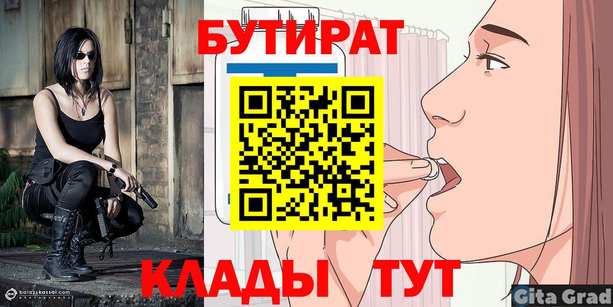 БУТИРАТ оксана  Вход с VPN  Дзержинск 
