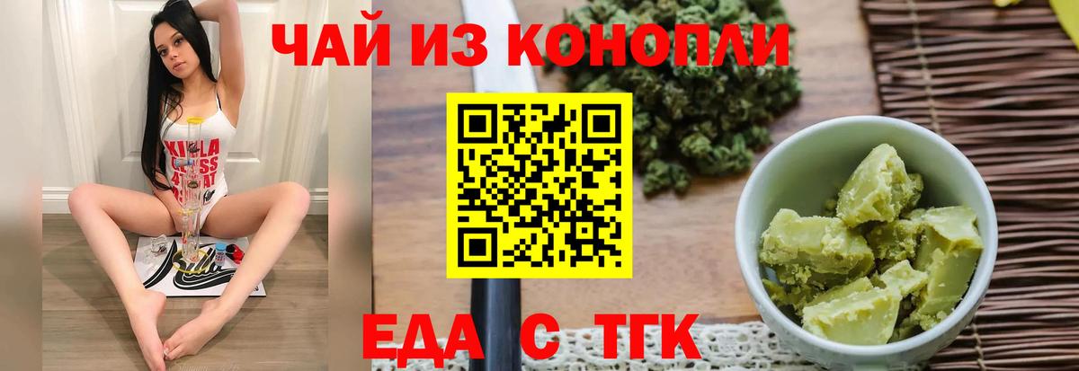Дзержинск  Canna-Cookies конопля  Вход с VPN 