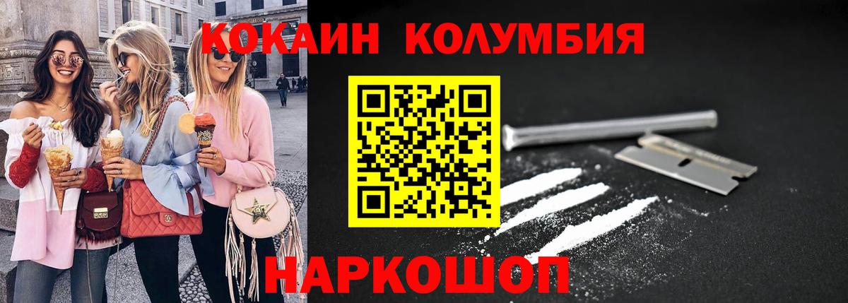Cocaine Эквадор Дзержинск