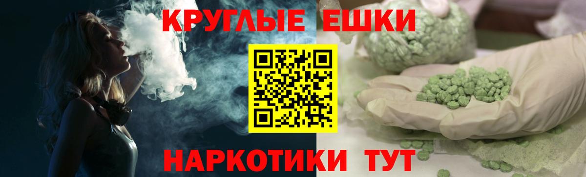 Дзержинск  Ecstasy  ЭКСТАЗИ 99%  Вход с VPN  Ecstasy круглые 