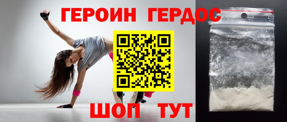 ГЕРОИН гречка  Героин  Дзержинск  Вход с VPN 