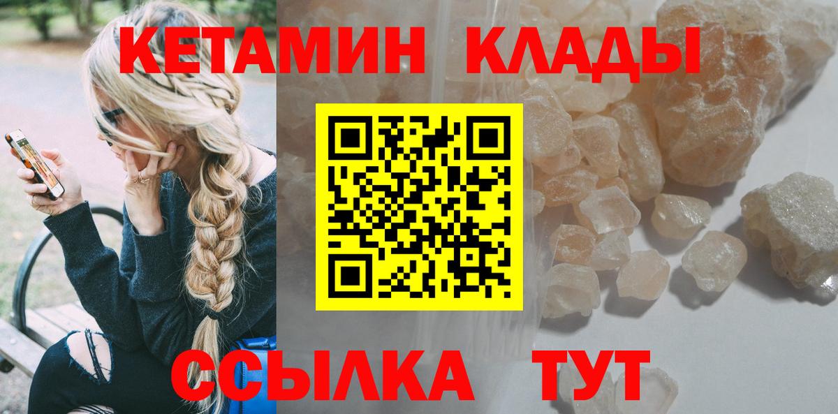 Кетамин VHQ Дзержинск