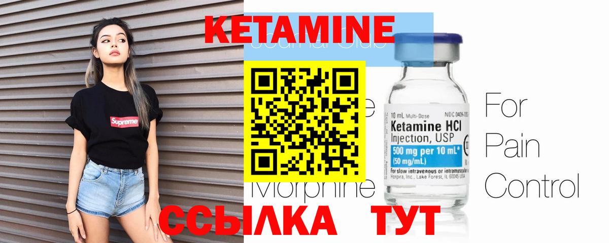 ОМГ ОМГ ТОР  КЕТАМИН VHQ  Вход с VPN  Дзержинск  КЕТАМИН ketamine 