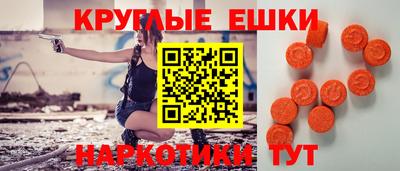 экстази Мариинск
