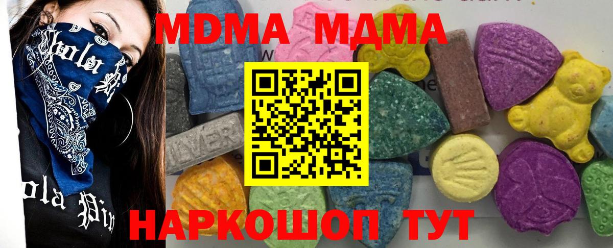 MDMA VHQ Дзержинск