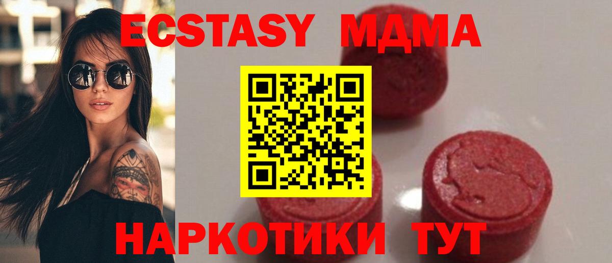 MDMA молли  MDMA молли  МДМА  Вход с VPN  Дзержинск 