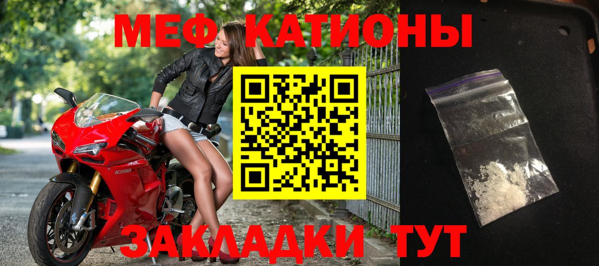 Меф мука Дзержинск