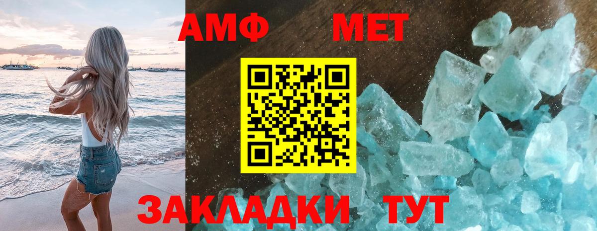 МЕТАМФЕТАМИН Декстрометамфетамин 99.9%  Вход с VPN  Дзержинск  МЕТАМФЕТАМИН Декстрометамфетамин 99.9% 