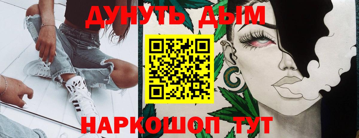 МАРИХУАНА Ganja  Марихуана семена  Бошки Шишки планчик  Каннабис VHQ  Вход с VPN  Дзержинск 